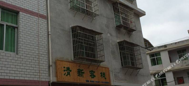 龙岩清新客栈图片