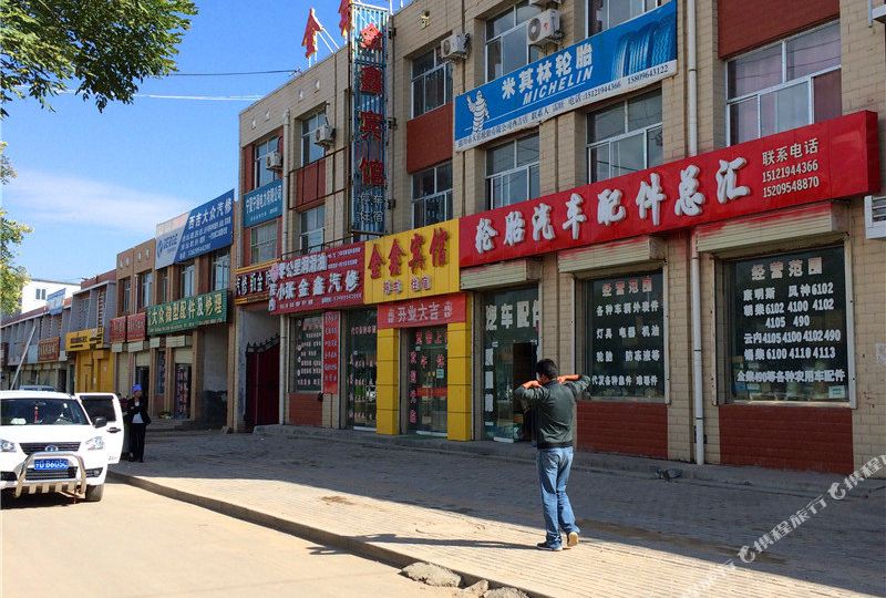 西吉县 >> 酒店  标签: 宾馆客栈 金鑫宾馆(吉强东路店)共多少人浏览