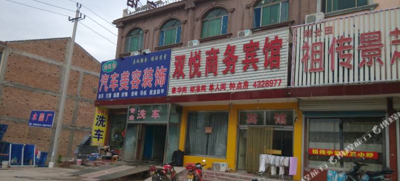 安丘双悦商务宾馆(东外环店)图片