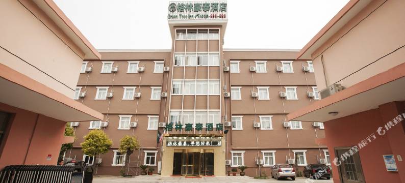 格林豪泰(上海浦东机场盐朝公路商务酒店)图片
