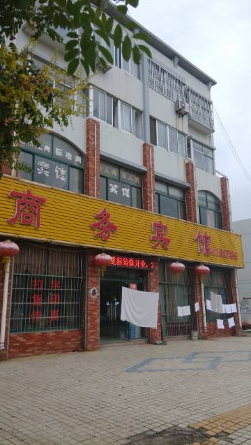 联众商务宾馆(安丘一店)