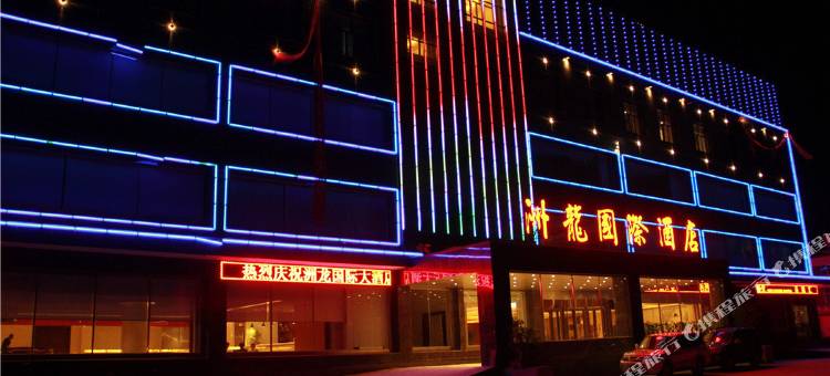 德令哈洲龙国际酒店图片