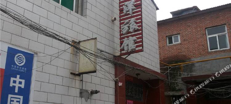 长治喜洋洋旅馆图片