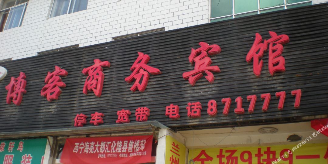 火车站