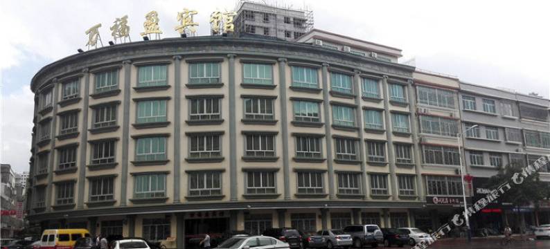 揭西万福盈宾馆图片