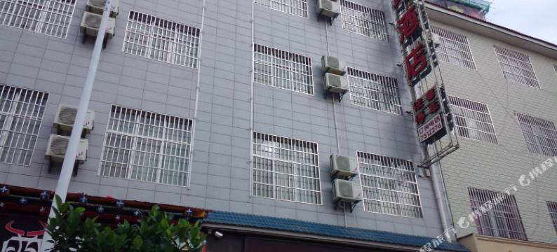 宾川明贵酒店图片