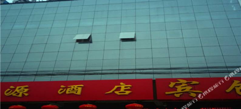 威县兴源快捷宾馆图片