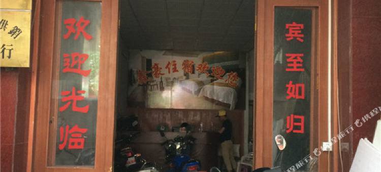 潮安鑫豪住宿图片