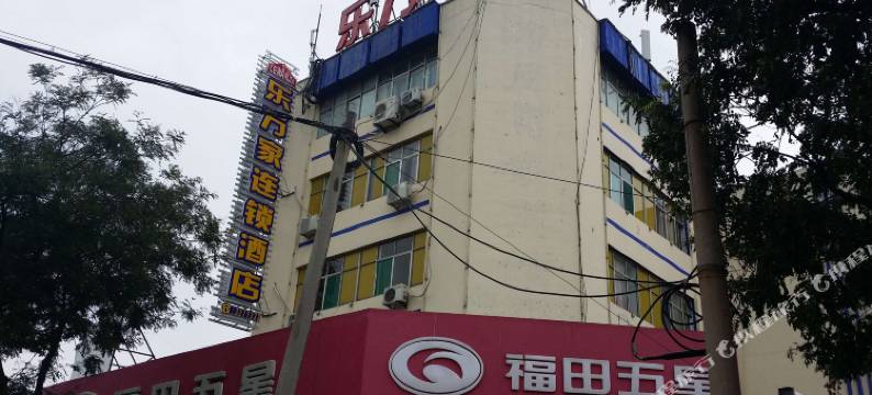 青州乐万家快捷酒店图片