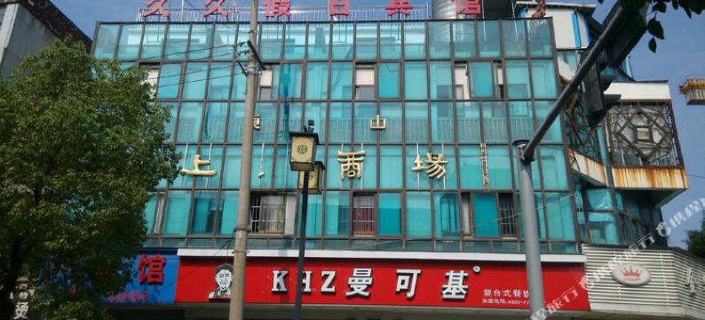 苏州久久假日宾馆图片