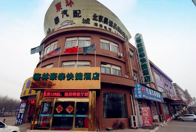 格林豪泰酒店(天津金钟桥新中村店)