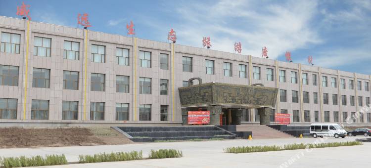 互助威远生态旅游度假村图片