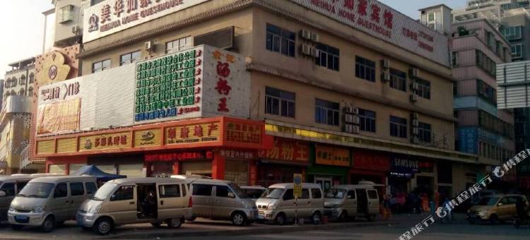 深圳美华如家宾馆图片