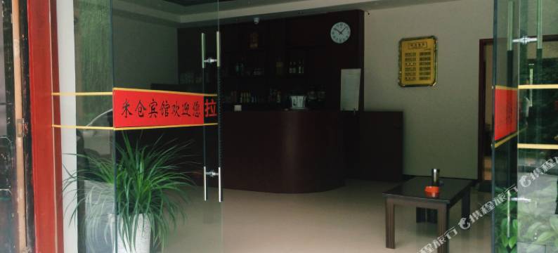 光雾山米仓山庄图片