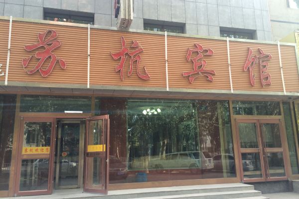 酒店图片