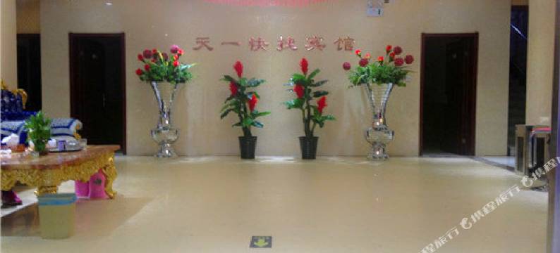 南宫天一快捷宾馆图片