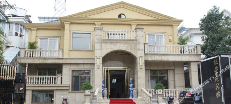 泾县欣荣苑宾馆图片