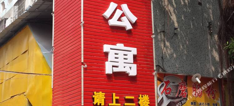 7天公寓图片