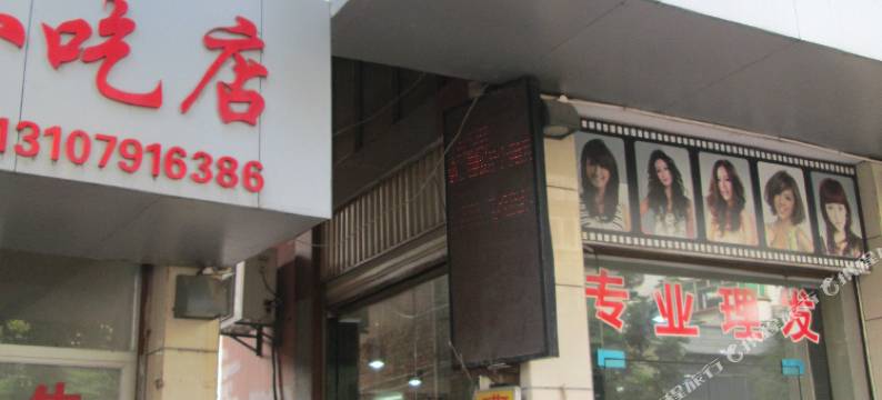 永安燕城旅馆图片