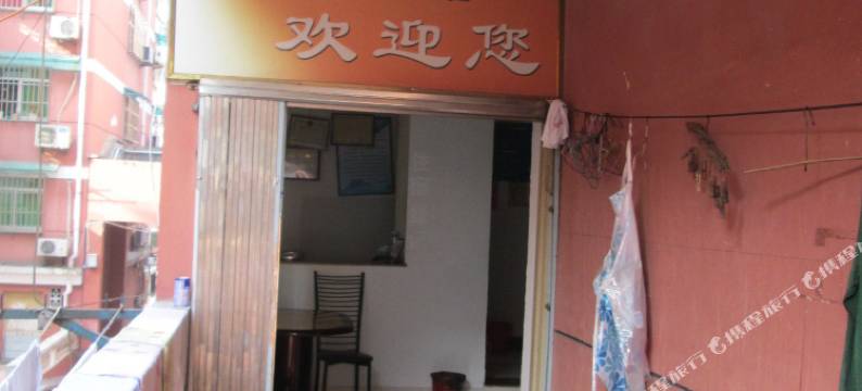 永安燕城旅馆图片