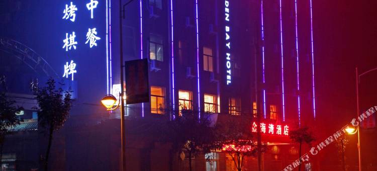 杨凌金海湾酒店图片