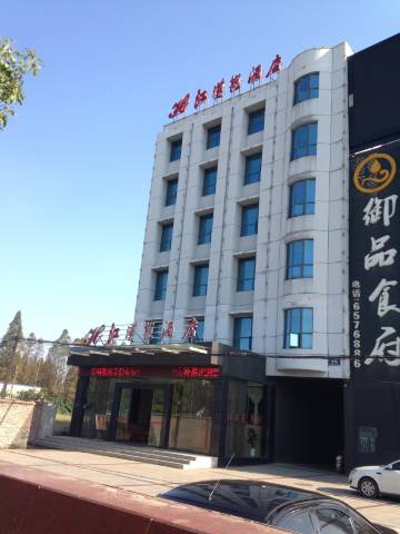 潜江江汉苑酒店