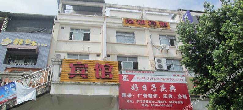 三明沙县南都宾馆图片