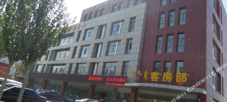 鄂尔多斯恒东商务酒店图片