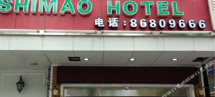 宁波世茂宾馆(新大路店)图片