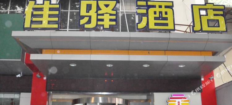 银座佳驿酒店(泰安岱庙店)图片