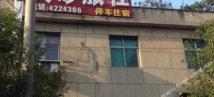 浠水黄砂旅社图片