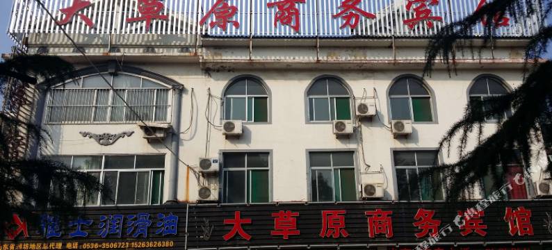 青州大草原商务宾馆图片