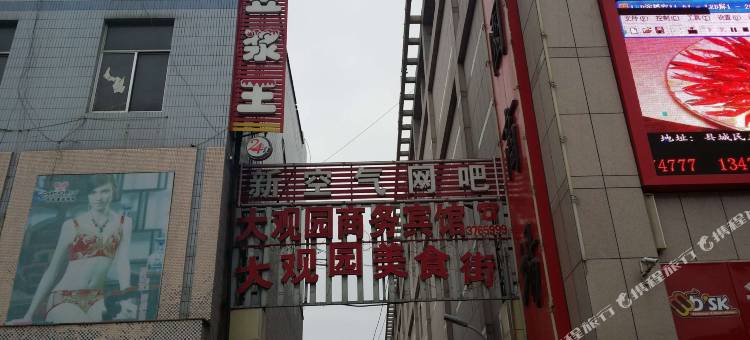 华驿酒店(潍坊临朐大观园商场店)图片
