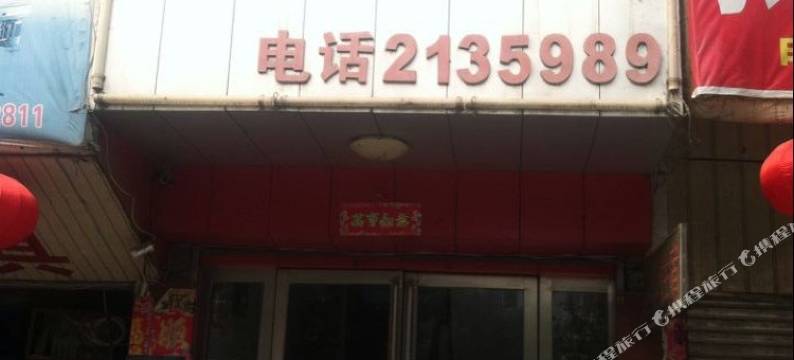 罗山年画宾馆图片