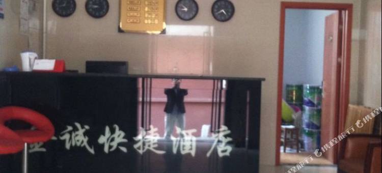 罗山金诚快捷酒店图片