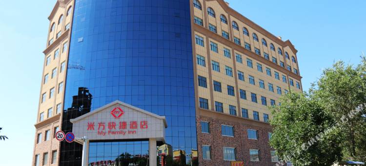 五家渠米方快捷酒店图片