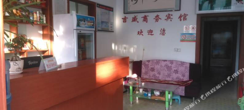 寿光吉盛宾馆图片