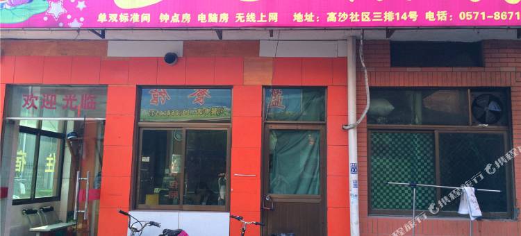 杭州童画旅馆图片