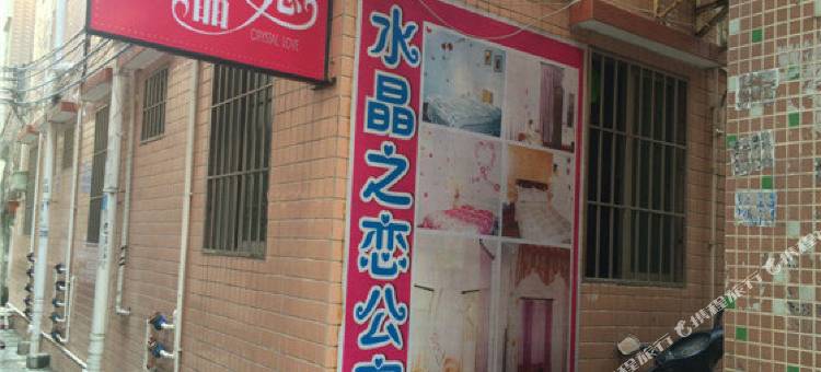 珠海水晶之恋公寓图片