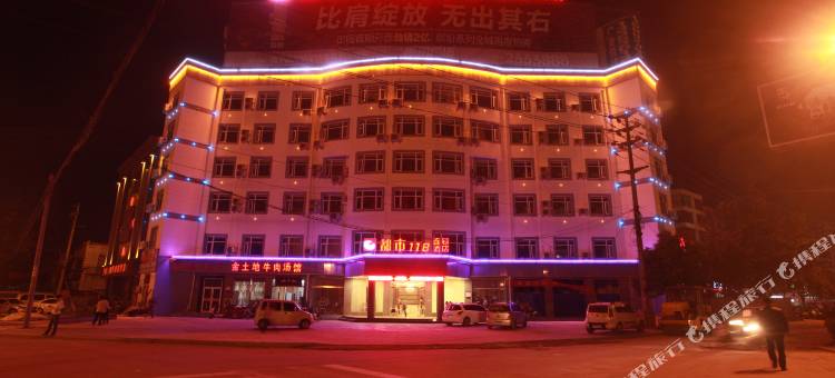 都市118酒店(商丘师范学院店)图片