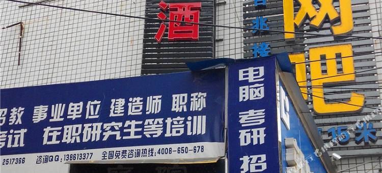 汉中六六快捷酒店图片