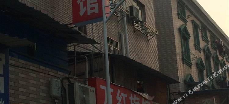 杭州万红旅馆图片