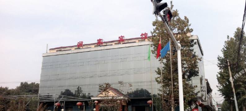 赵县润家宾馆图片