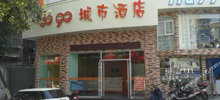 南昌8090城市酒店(滕王阁阳明公园地铁站店)图片