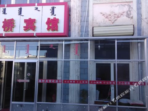 47起距离42米立即预订巴林左旗志刚宾馆4.8分(6条点评)48起距离92米立即预订巴林左旗鑫桥宾馆