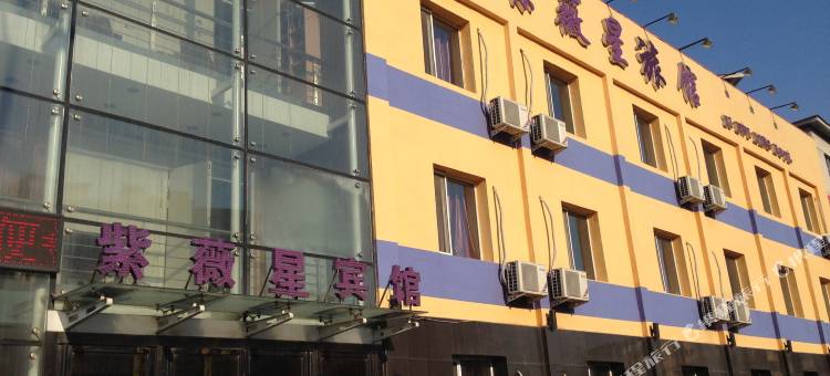 新民紫薇星宾馆图片