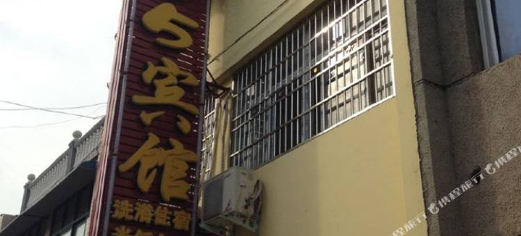 潢川365宾馆图片