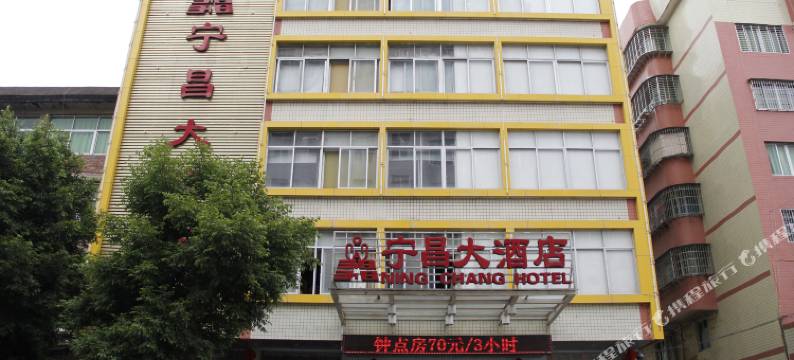 德化宁昌大酒店图片