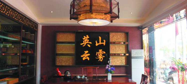 英山乐家驿栈图片