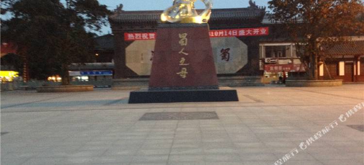 成都蜀源酒店(川菜博物馆店)图片